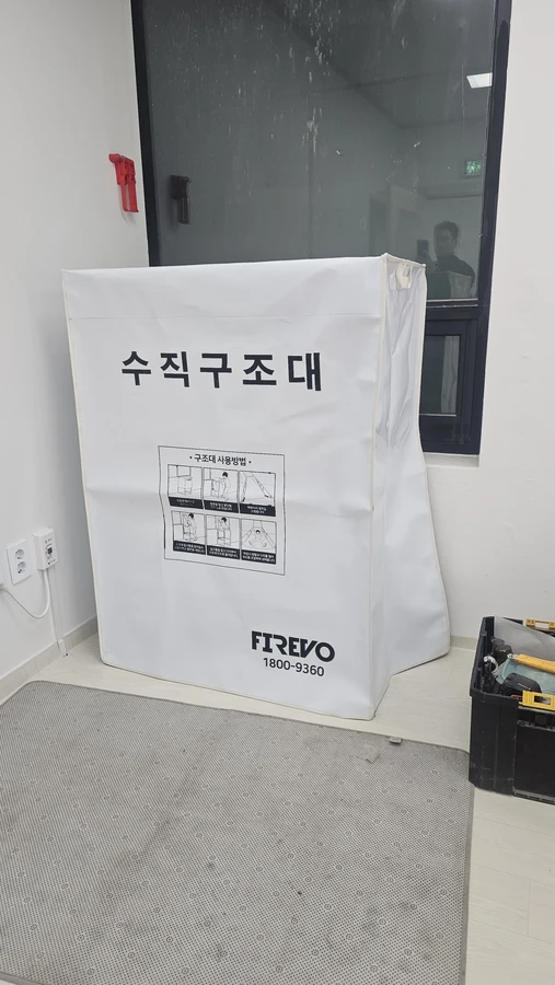 수직구조대 설치설계 현장 사진 — 벽면에 설치된 수직구조대 수납함 외관