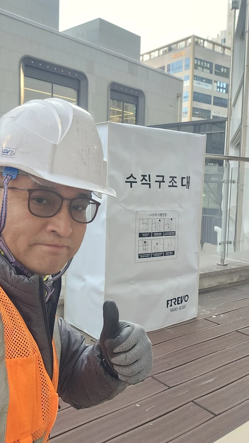 수직구조대 설치검토 현장 사진 — 안전모를 쓴 담당자와 수직구조대 수납함