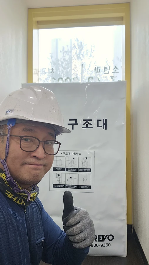 수직구조대 설치계획 현장 사진 — 안전모를 쓴 담당자와 수직구조대 수납함