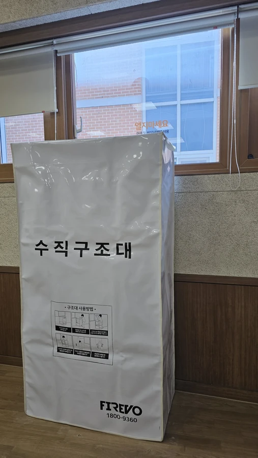 수직구조대 설치방법 — 벽면에 설치된 수직구조대 수납함 외관