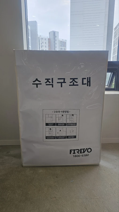 수직구조대 설치절차 현장 사진 — 벽면에 설치된 수직구조대 수납함 외관