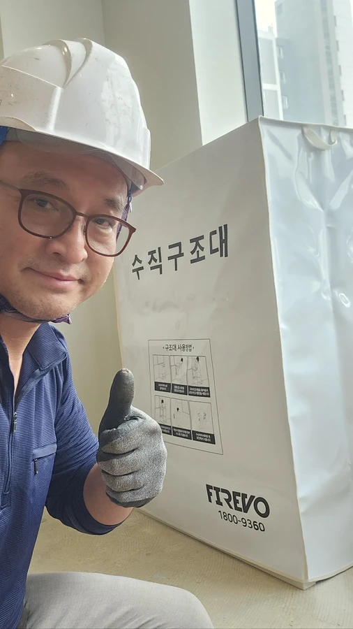 수직구조대 설치계획 현장 사진 — 수직구조대 수납함 옆의 현장 담당자
